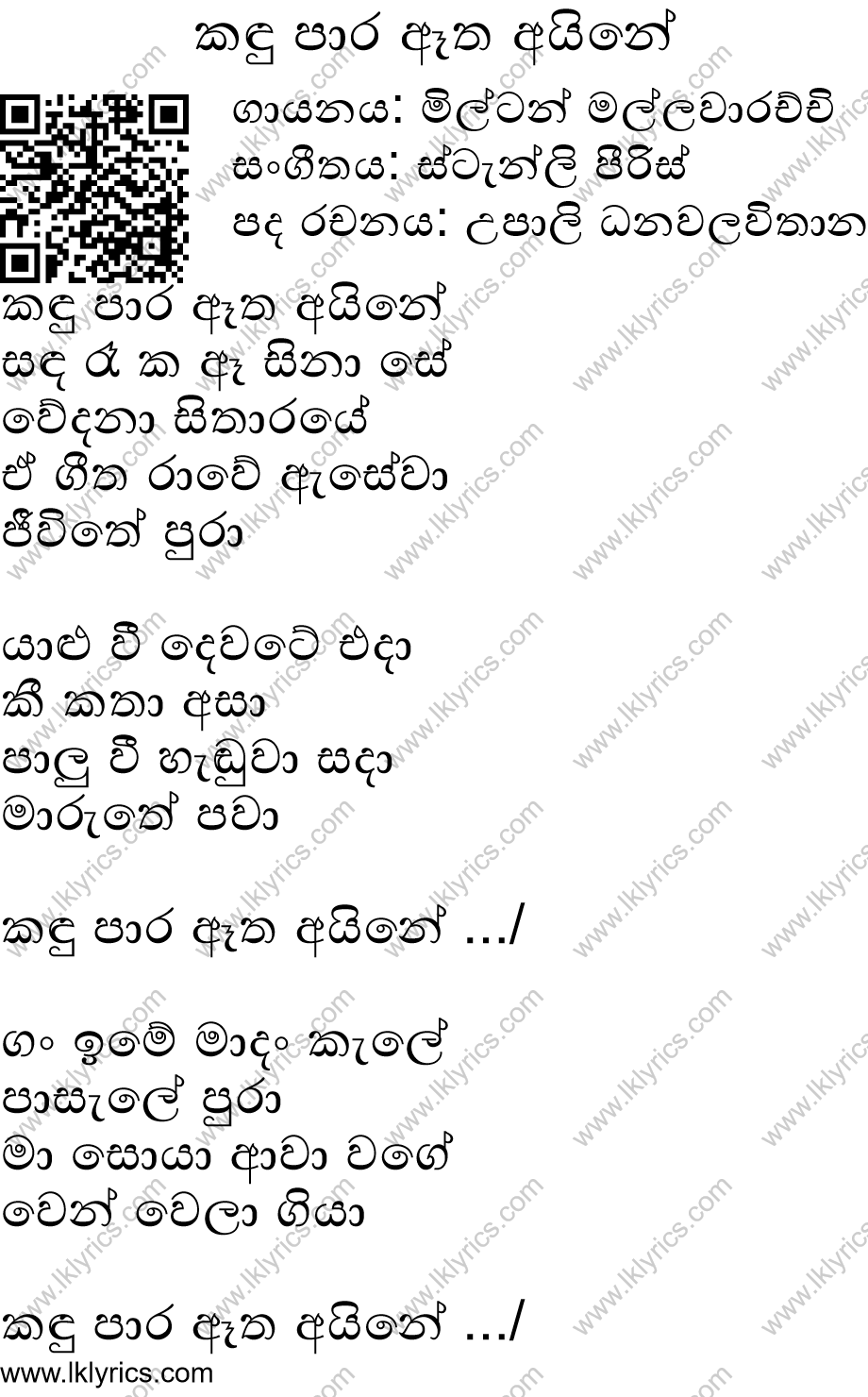 Kandu Para Etha Aine Lyrics